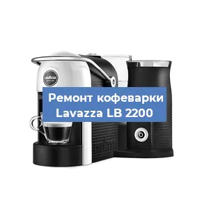 Чистка кофемашины Lavazza LB 2200 от накипи в Нижнем Новгороде